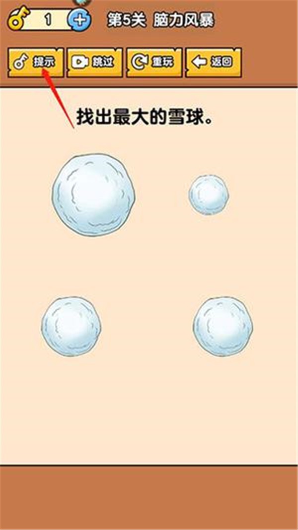 燃烧吧大脑手游