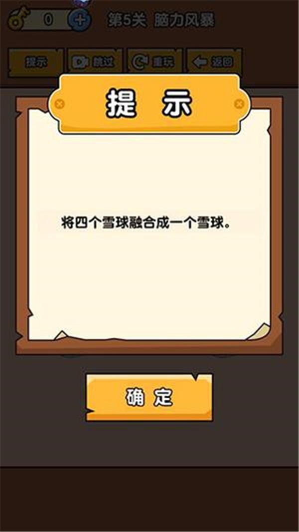 燃烧吧大脑手游