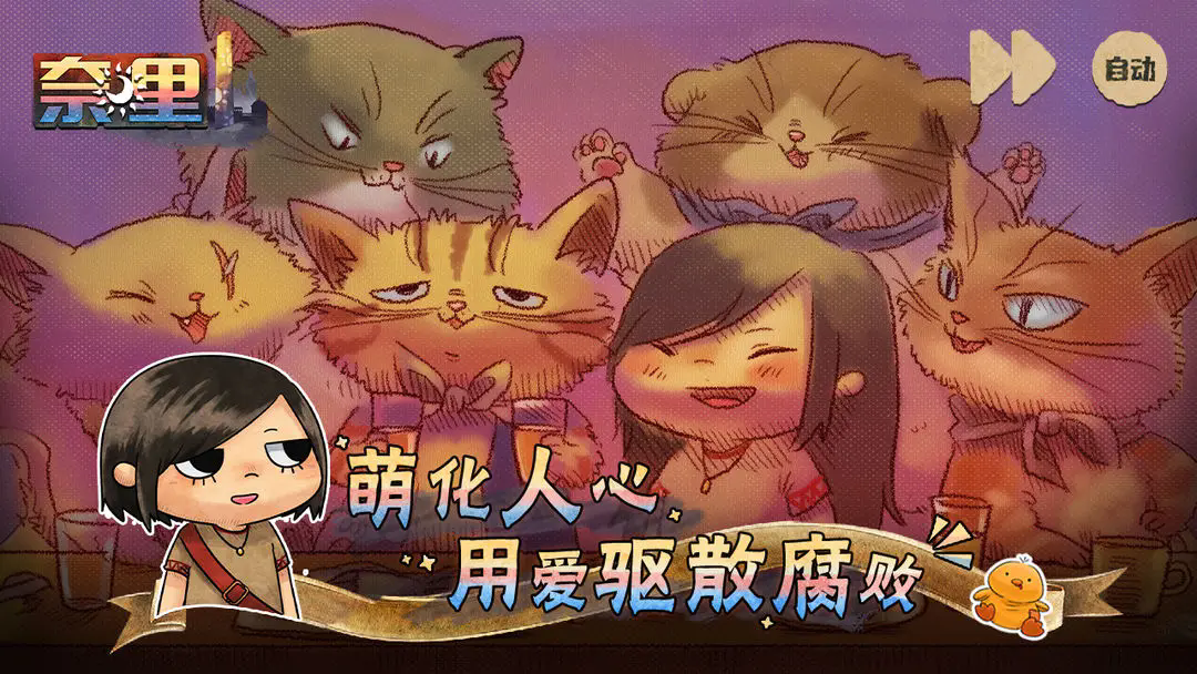 奈里手机安卓版截图1
