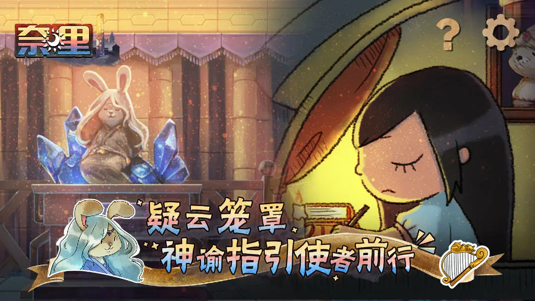 奈里手机安卓版截图2