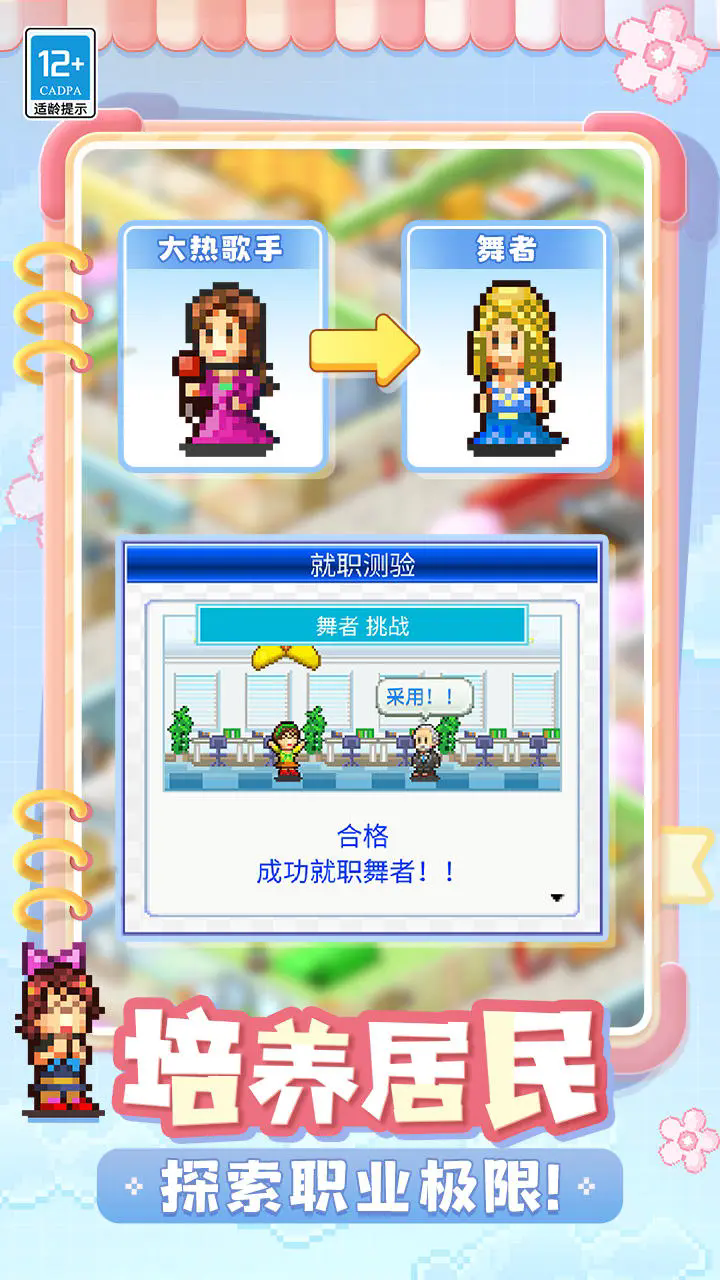 住宅梦物语汉化版截图5