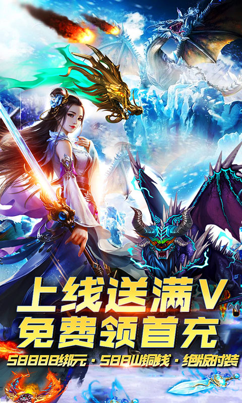 剑指江湖天降财神版