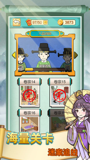 神探小秀才截图2