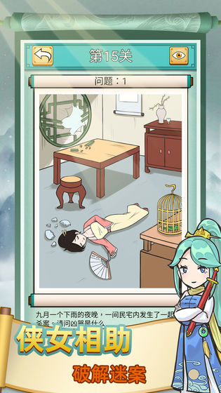 神探小秀才截图3