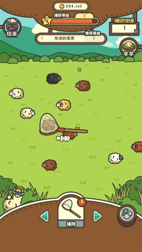 羊羊要秃了v1.0.0截图1