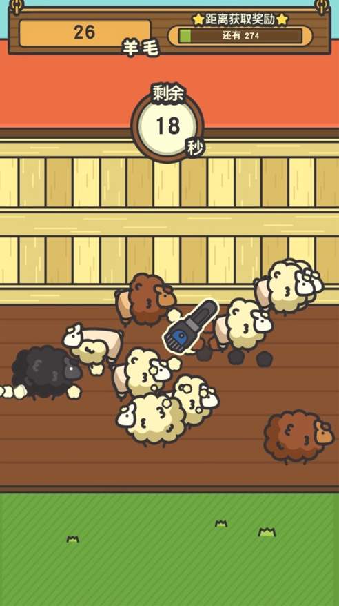 羊羊要秃了v1.0.0截图2