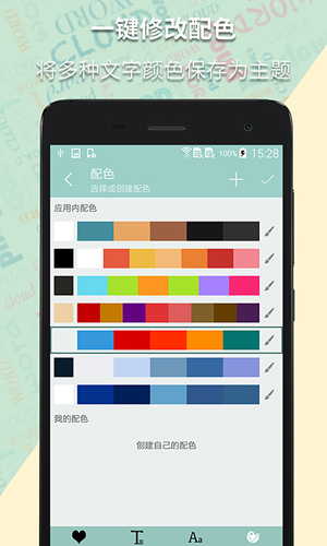 词云图生成器截图2
