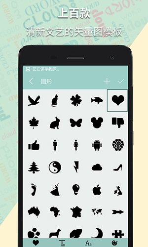 词云图生成器截图3