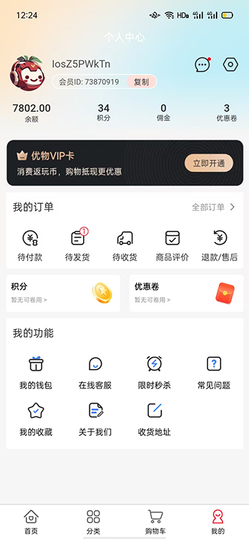 哈时代截图3