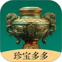 珍宝多多