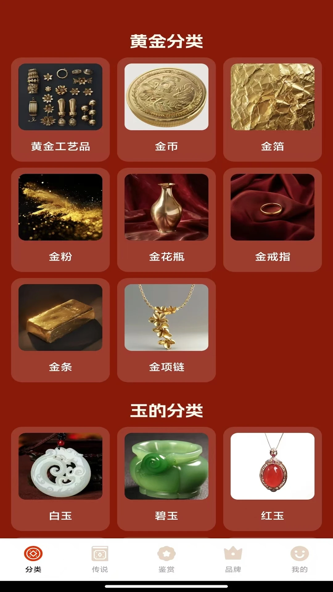 金玉满堂截图3