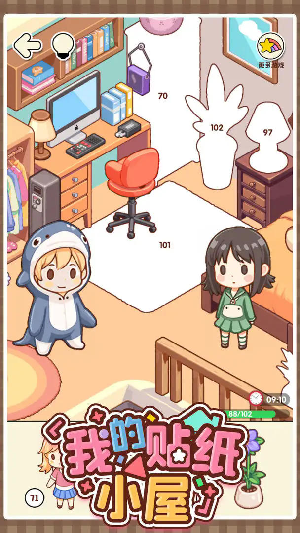 我的贴纸小屋截图1