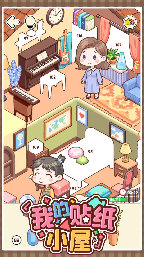 我的贴纸小屋截图4