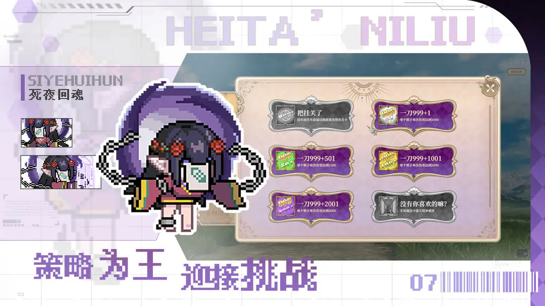 魔塔少女测试版截图2