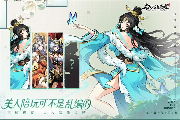 征服与荣耀安卓版截图2