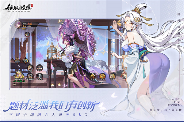 征服与荣耀安卓版截图5