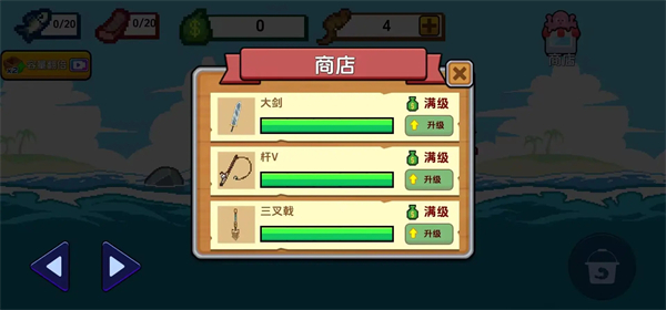 scale the depths汉化版截图1