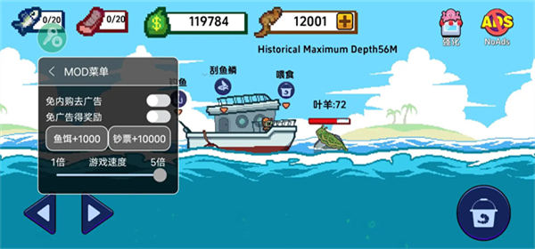 scale the depths汉化版截图3
