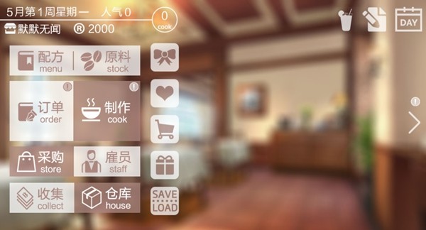 幻境咖啡馆安卓最新版截图1