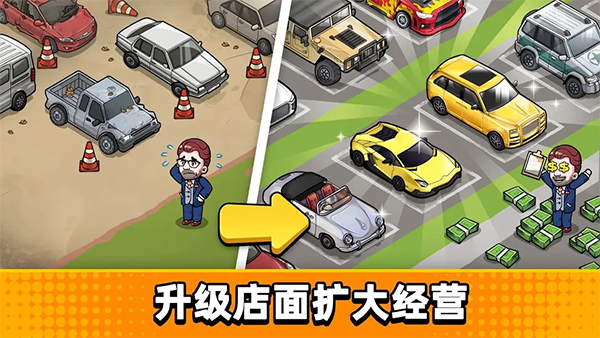 二手车模拟器手机正版截图3