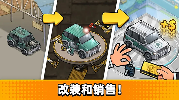 二手车模拟器手机正版截图5