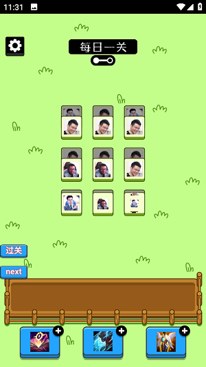 马了个马游戏手机版