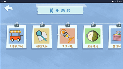 真香收纳摊v1.0截图3