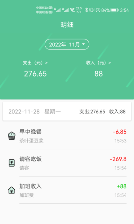 乐记鑫记账v1.0.0