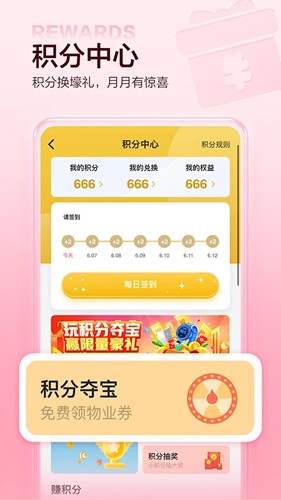 住这儿app官方截图3