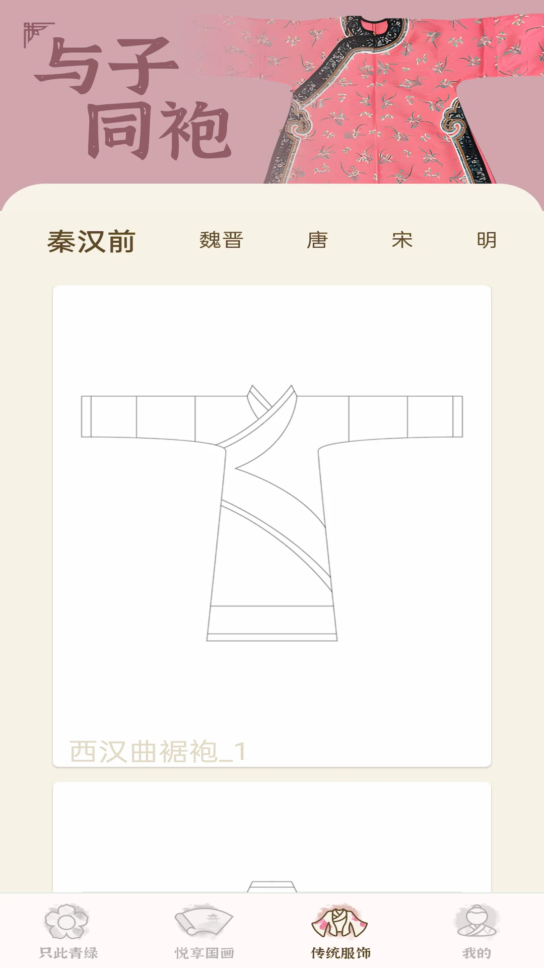 悦看时刻截图2