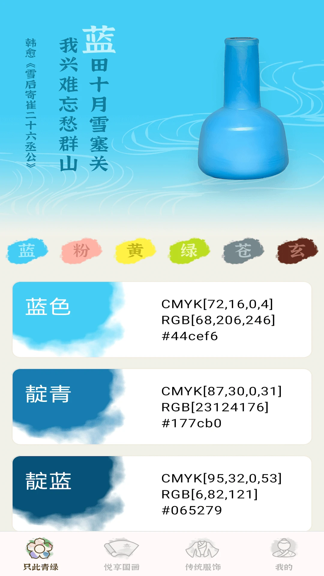 悦看时刻截图3