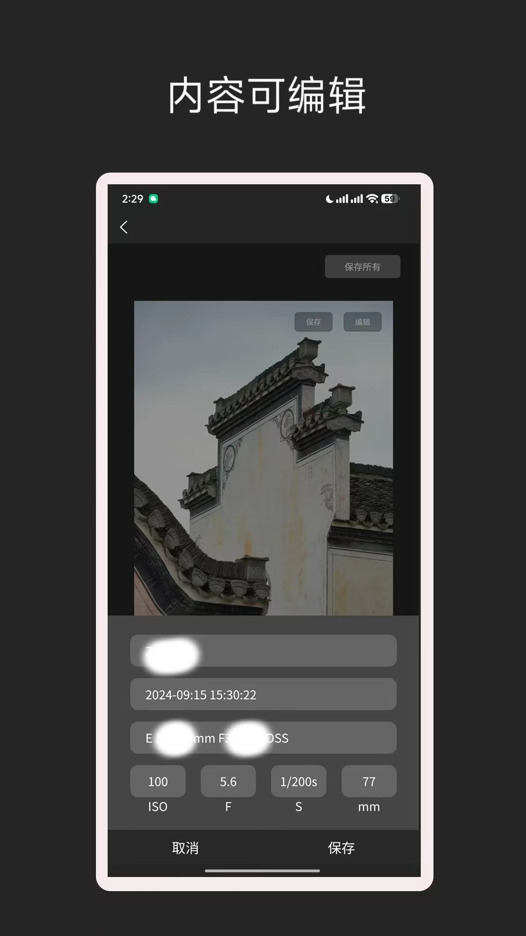 exif图片水印边框工具