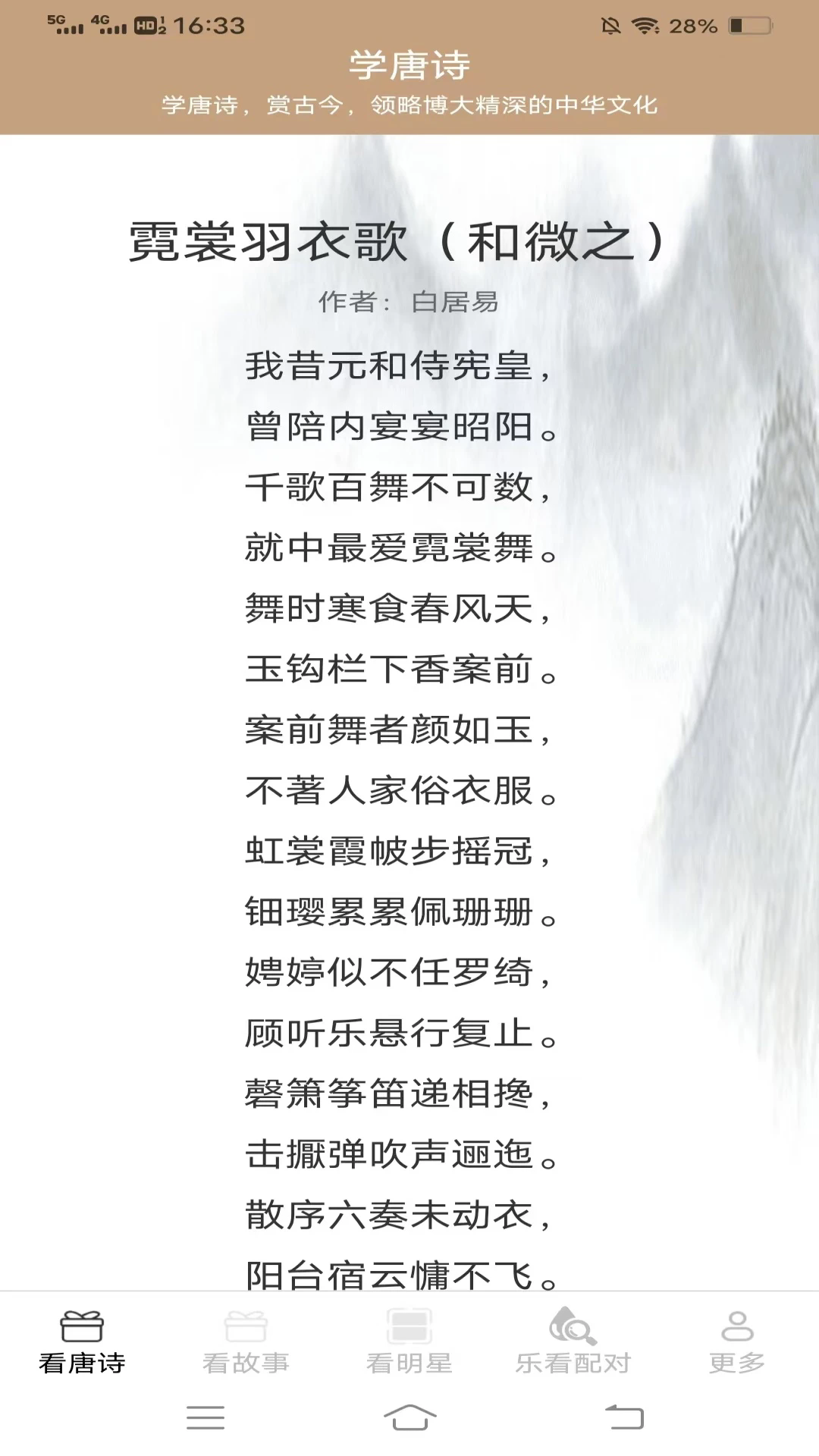 欢乐聚看截图3