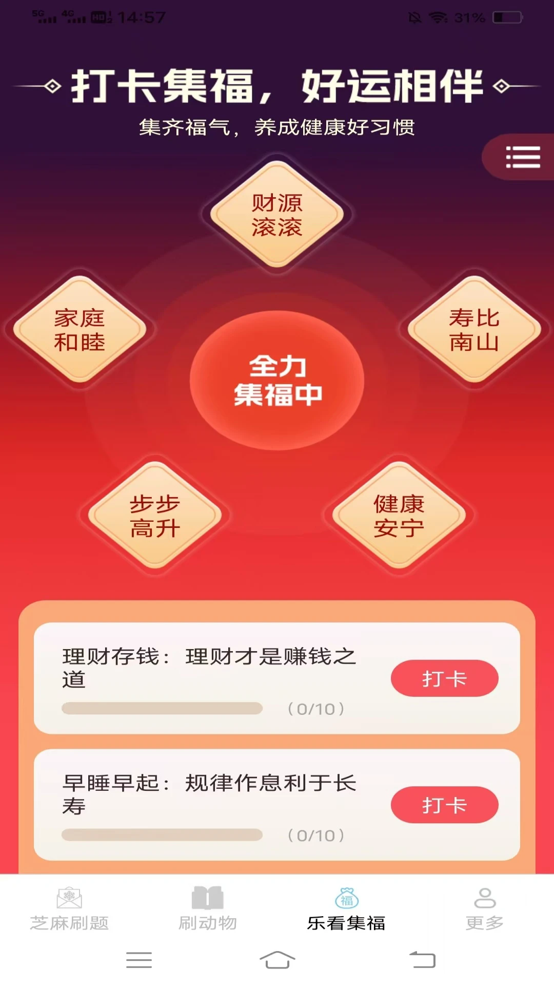 暮雪趣刷截图2