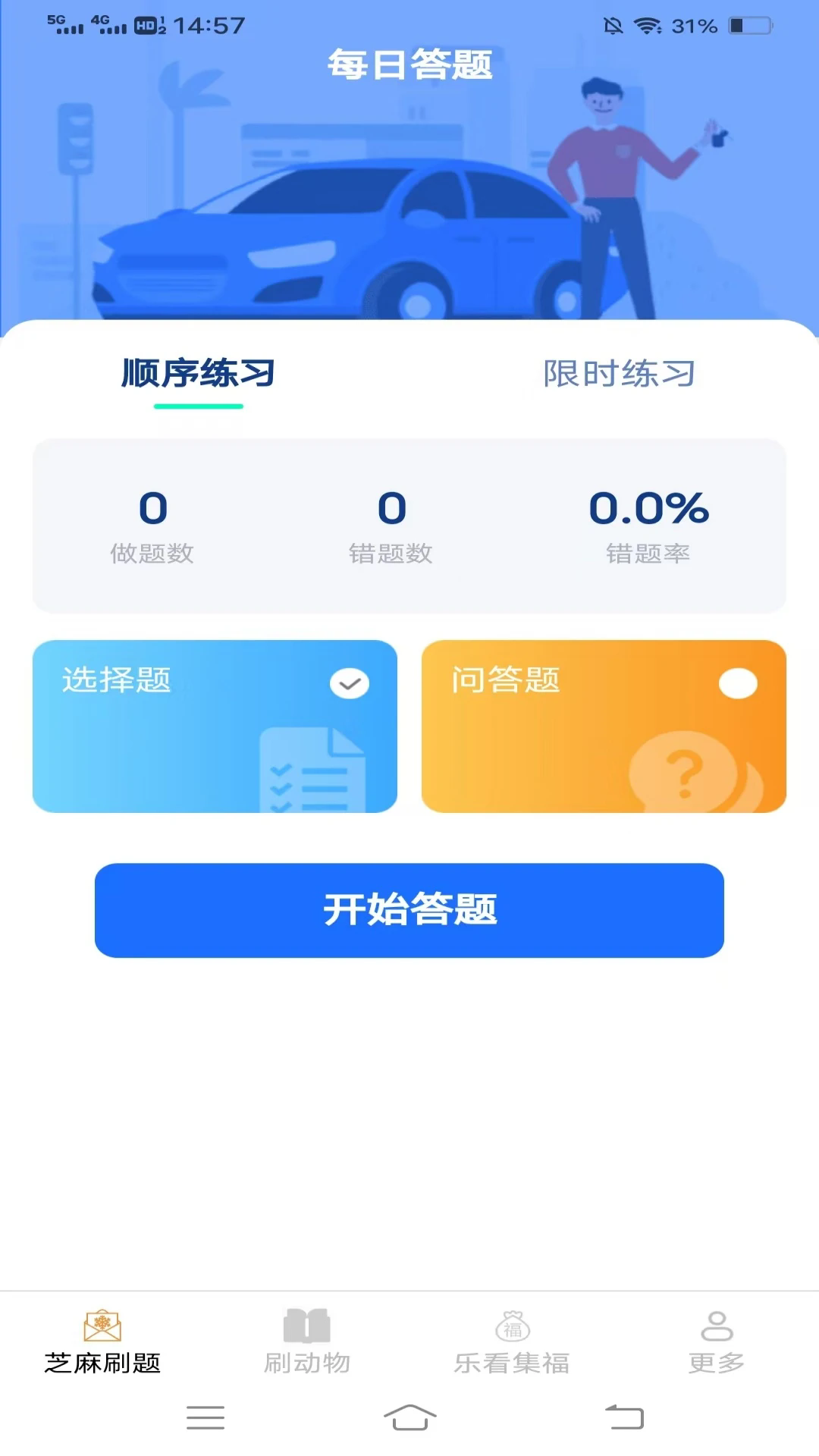 暮雪趣刷截图3