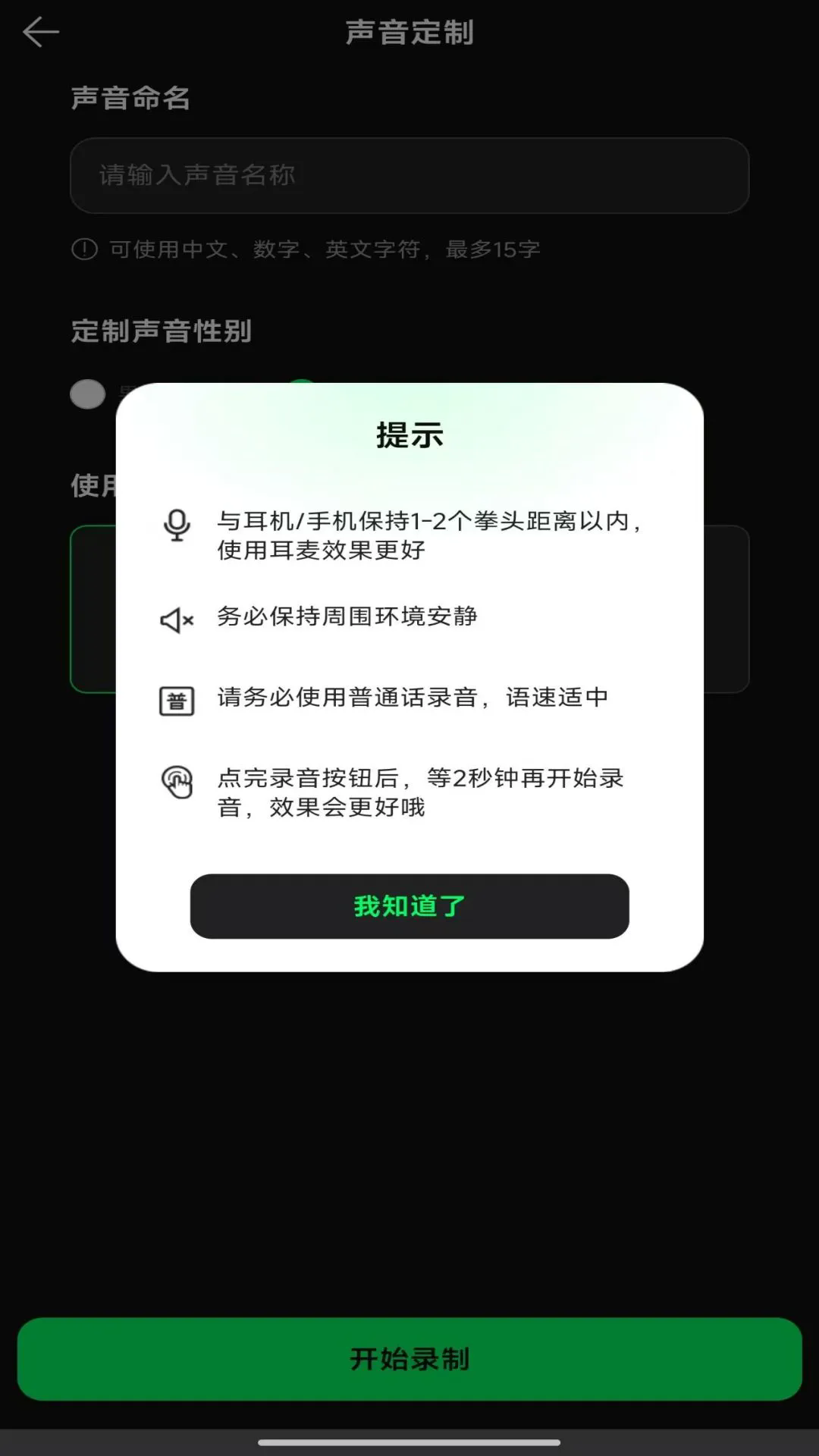 一搭数字人截图1