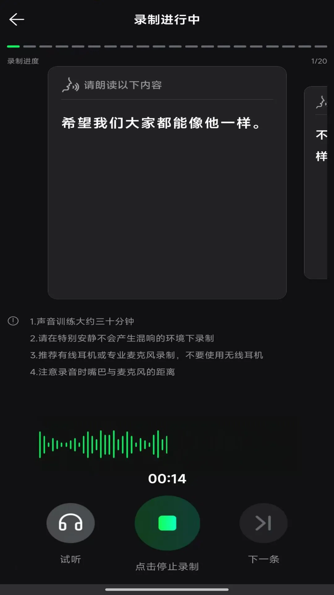 一搭数字人截图2