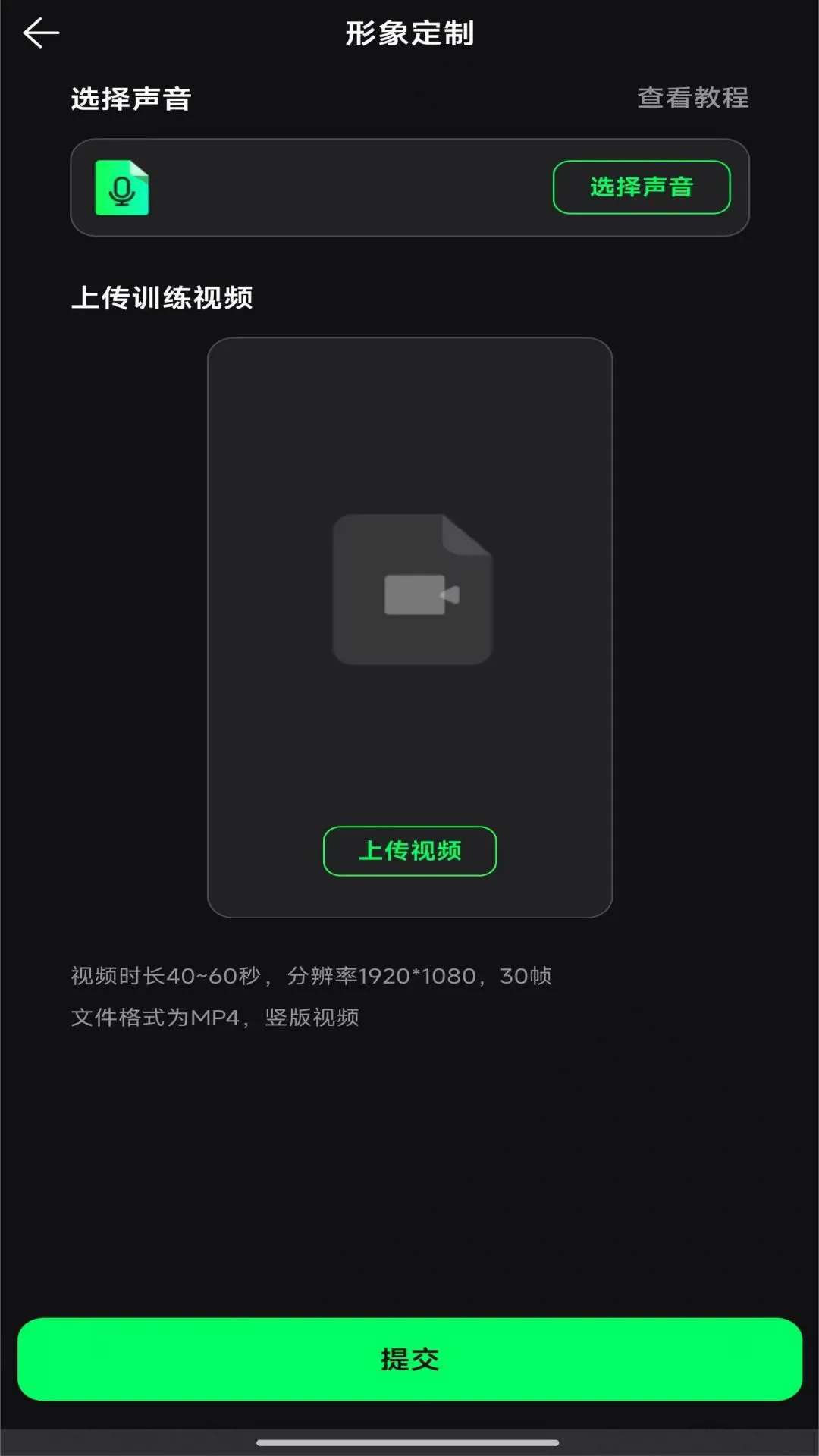 一搭数字人截图3