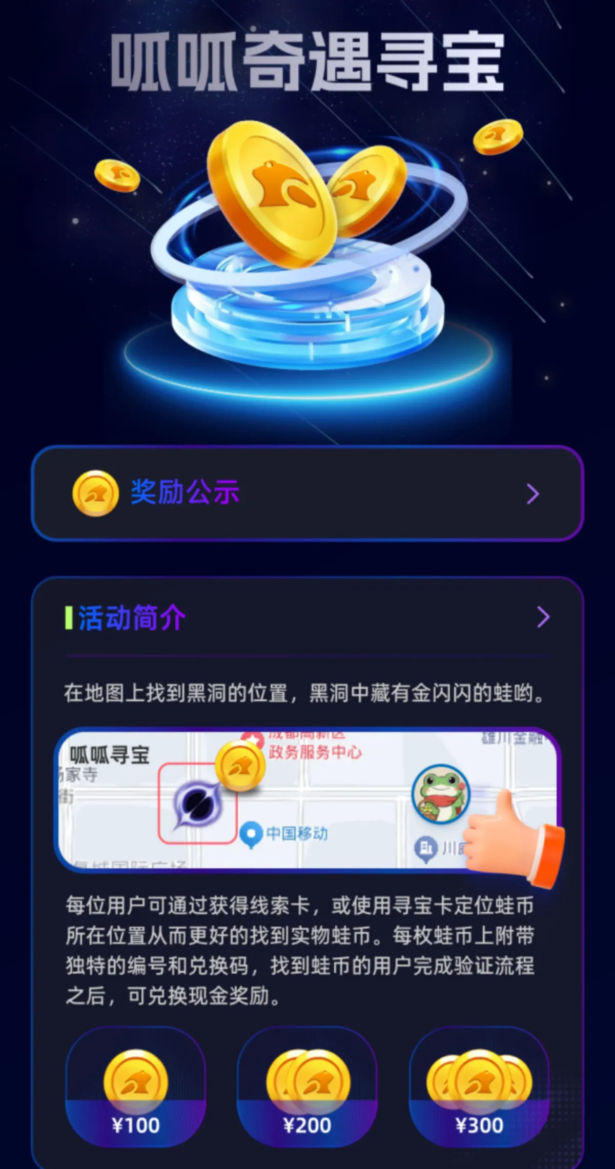 呱呱奇遇