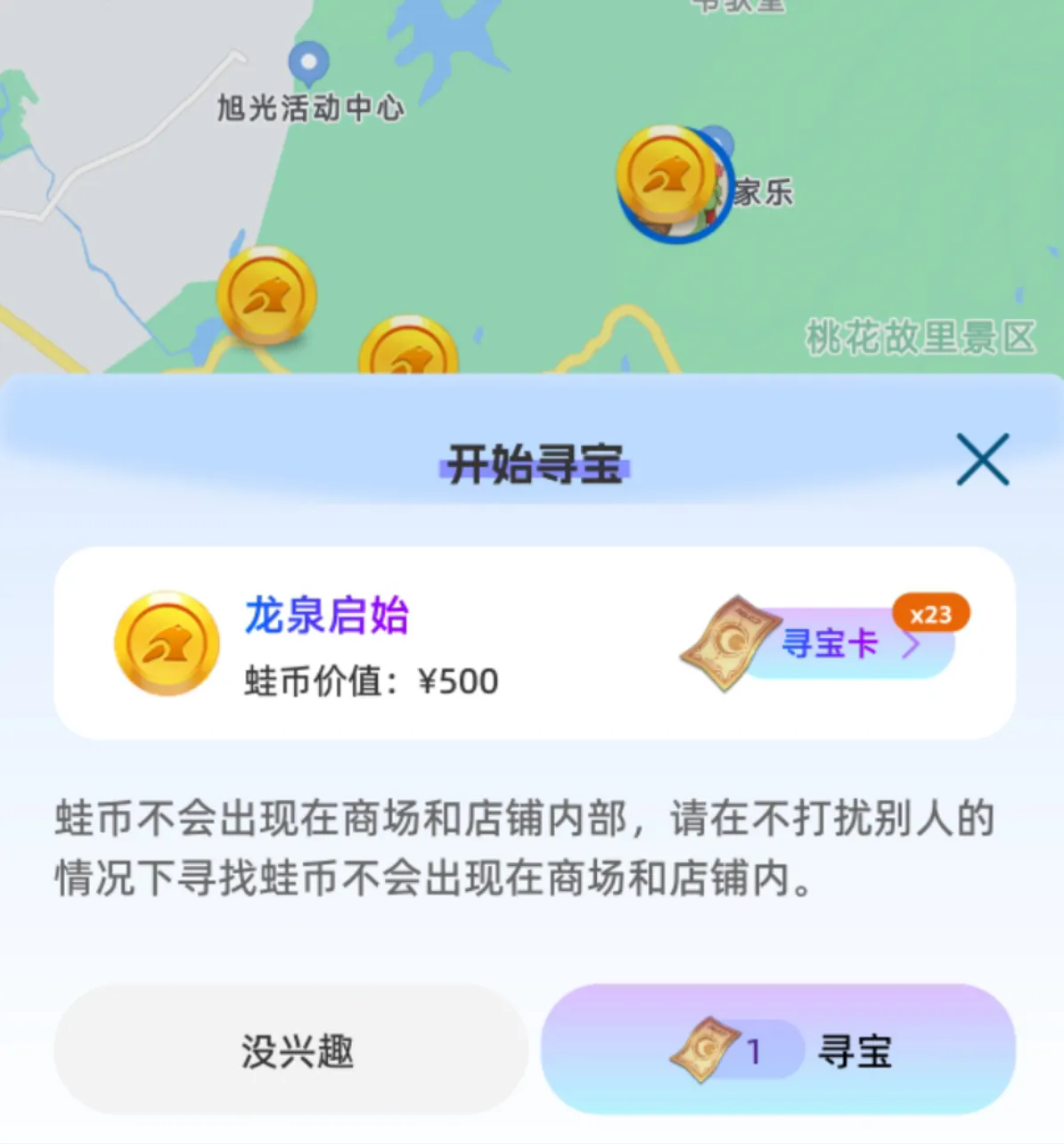 呱呱奇遇
