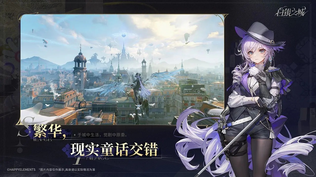 白银之城截图1