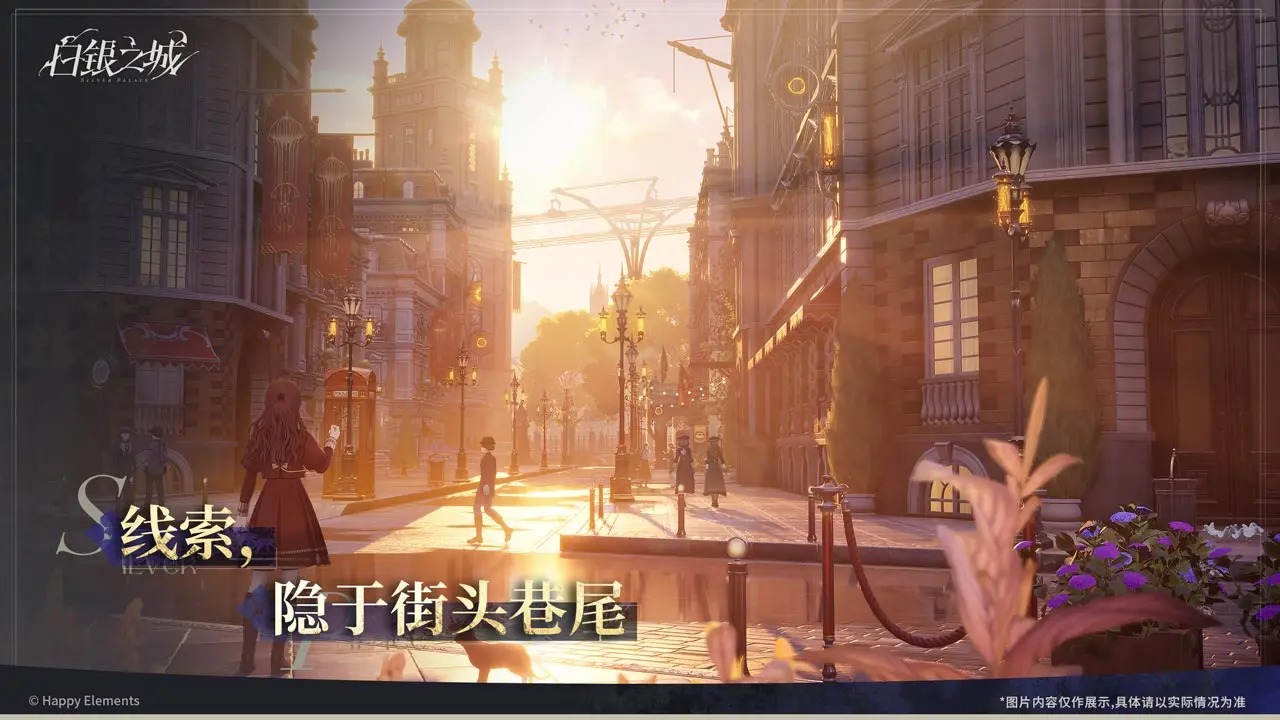 白银之城截图5
