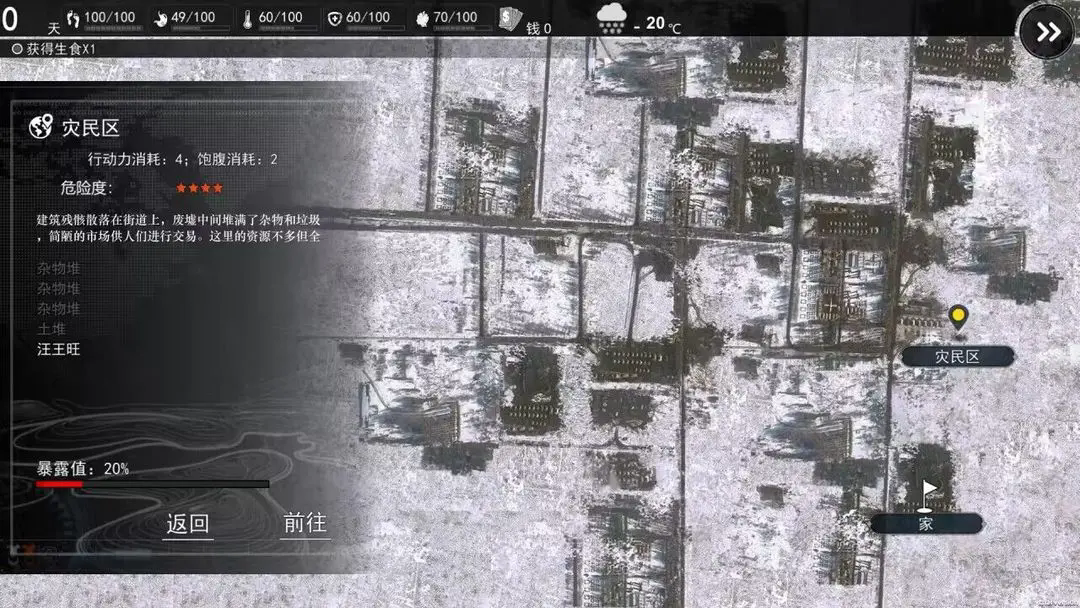 我在末日捡垃圾测试版截图2