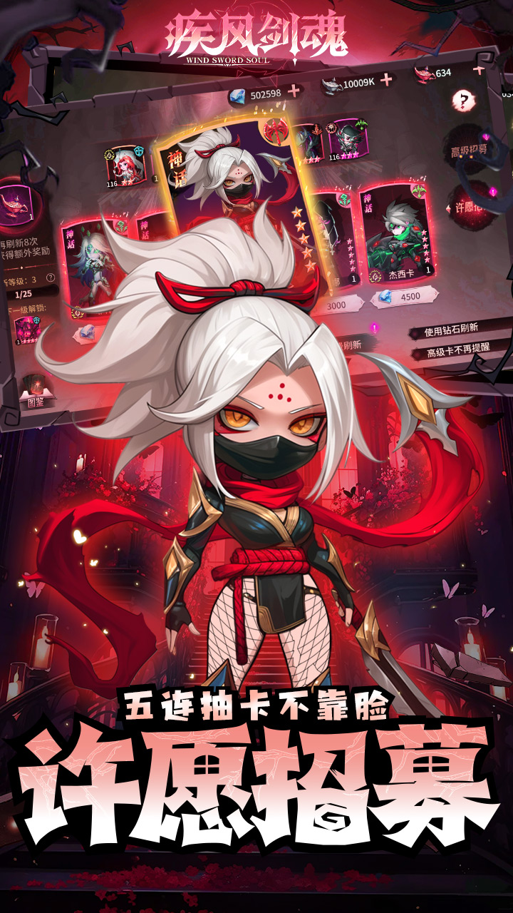 疾风剑魂0.05折版截图2