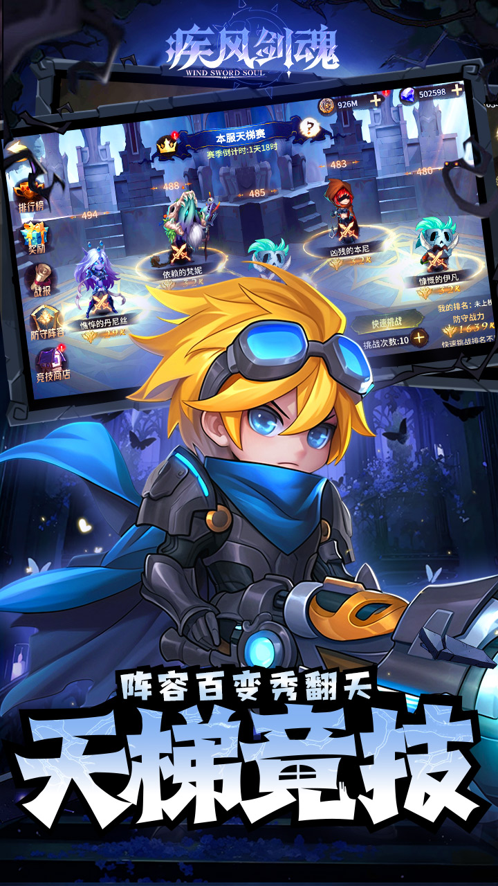 疾风剑魂0.05折版截图4