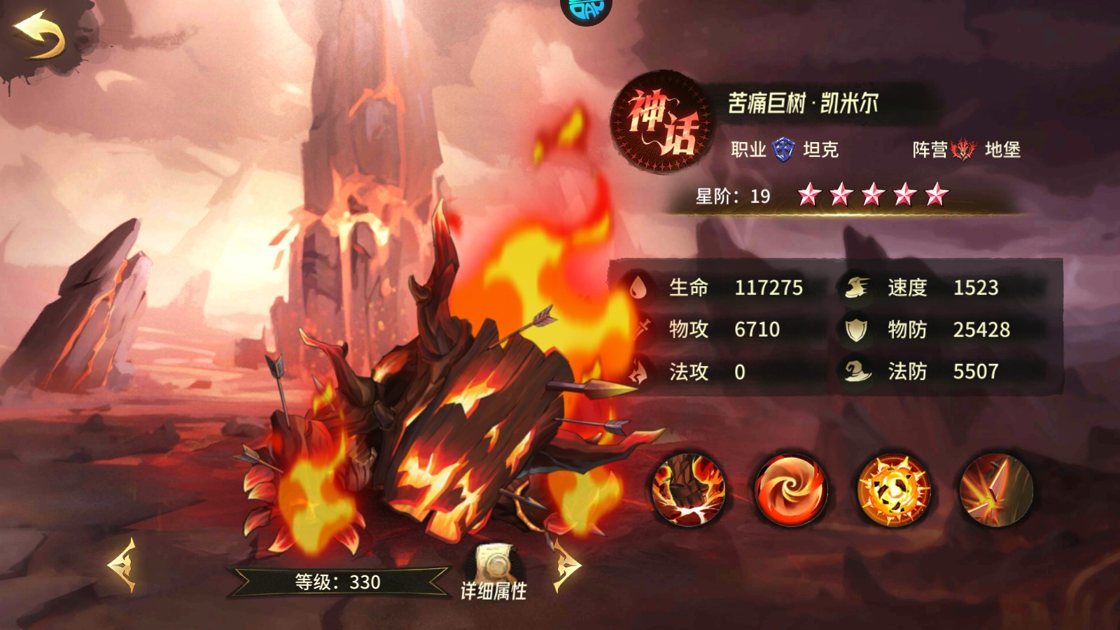 推荐阵容2