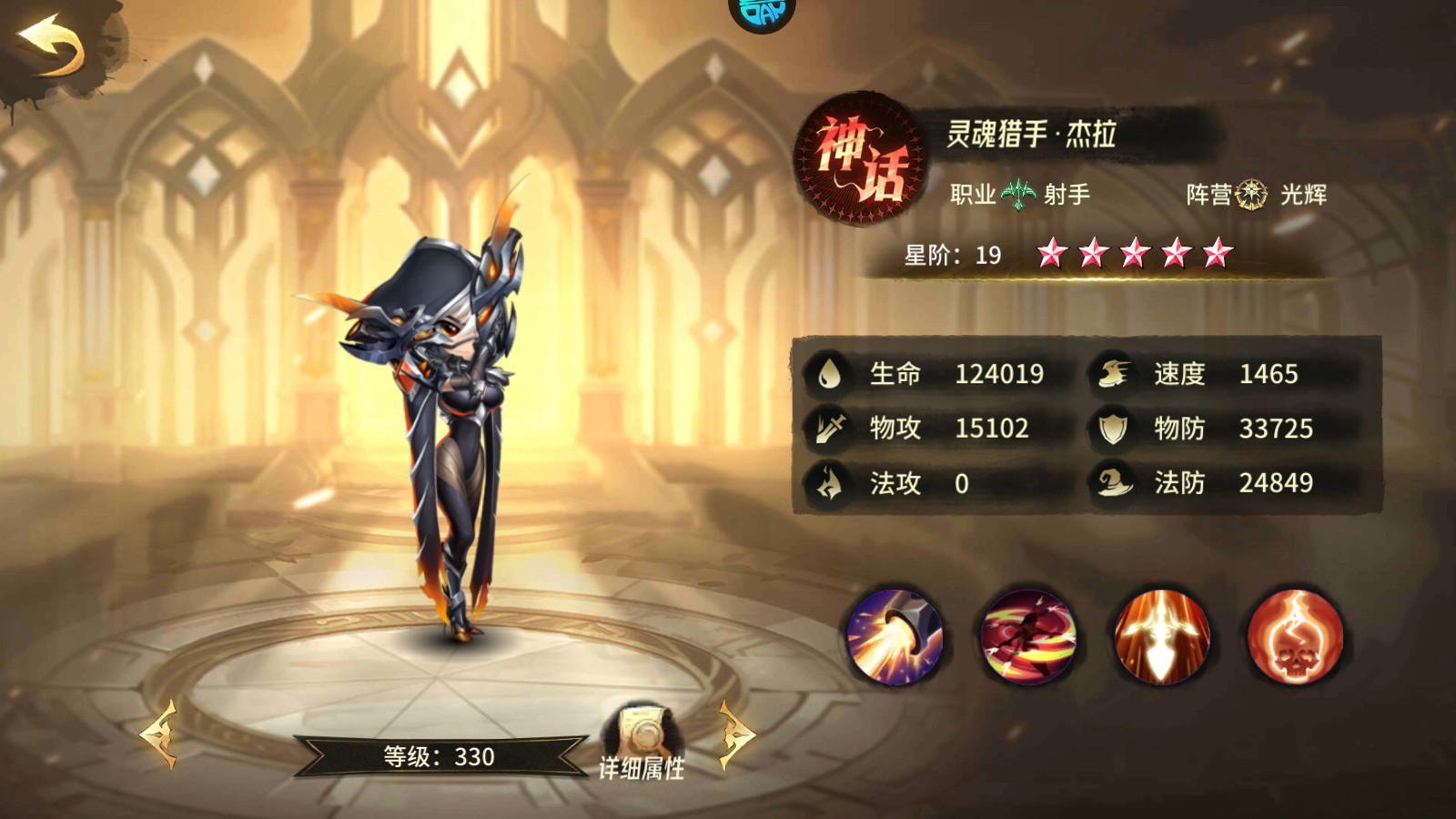 推荐阵容4