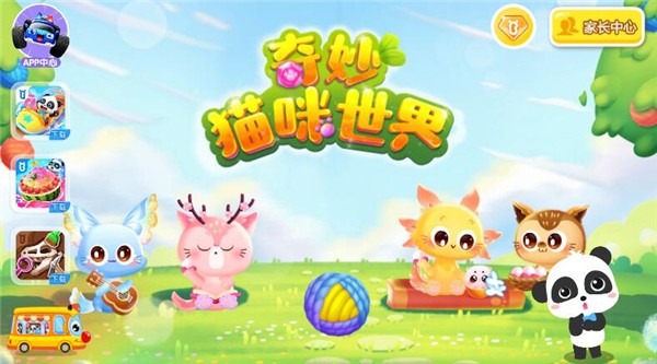 怎么玩截图1