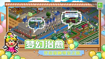 游乐园梦物语汉化正版截图1