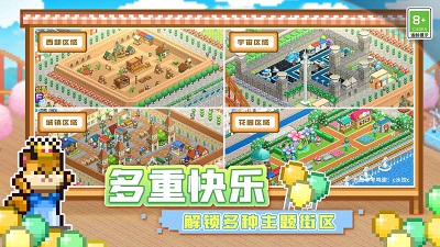游乐园梦物语汉化正版截图2